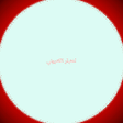 プログラムのアイコン：مذكرة دراسات اجتماعيه للص…