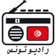 أيقونة البرنامج: Radio Tunisie En Direct