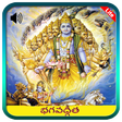 Иконка программы: Bhagavad Gita in Telugu A…