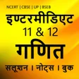 Programikonen: 12th Math Solution in Hin…