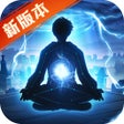 Иконка программы: 超凡之路-重生都市修仙