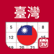 Taiwan Calendar 2022