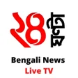プログラムのアイコン：Bengali News Live TV 2022