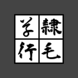 Programikonen: TypeFaceConverter byNSDev