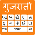 プログラムのアイコン：Gujarati keyboard- Easy G…