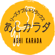Programikonen: あしカラダ