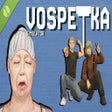 程序图标：VOSPETKA Simulator Demo