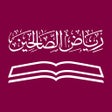 Ícone do programa: رياض الصالحين