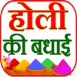Programikonen: Holi Shivratri Status Wis…