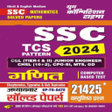 YCT SSC Math Book 2024 Hindi