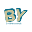 プログラムのアイコン：BY-เครดตทางการเงน