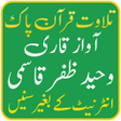 Icon of program: Waheed Zafar Qasmi Mp3 Qu…