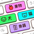 Programın simgesi: ワードマッチ: Word Associations