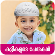 程序图标：Malayalam Muslim Names