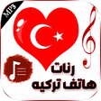 Programikonen: رنات هاتف تركية 2022 رائع…