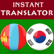 Ikona programu: Mongolian Korean Translat…
