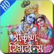 Programikonen: Krishna Ringtones HD