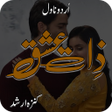 Zat e ishq Romantic Urdu Novel