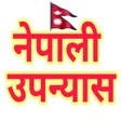 Ikona programu: Nepali Novel - नपल उपनयस