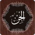 Programikonen: Surah Jinn