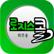 Icono de programa: 로지스콜 전국화물