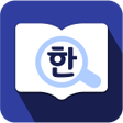 Programikonen: 국립국어원 표준국어대사전