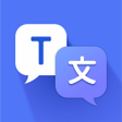 أيقونة البرنامج: All Translate: Easy trans…