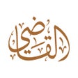 Иконка программы: القاضي
