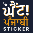 Ghaint Punjabi Stickers  Stat