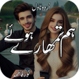 Hum Tumhary Hoye Urdu Novel