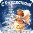 Programikonen: Рождеством Христовым