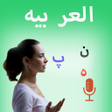 プログラムのアイコン：Arabic Speech to Text