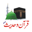 Programikonen: Easy Quran Wa Hadees