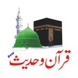 Icon of program: Easy Quran Wa Hadees