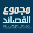أيقونة البرنامج: Lirik Qasidah Shalawat Ha…