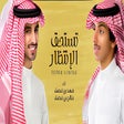 أيقونة البرنامج: Song worth waiting for ex…