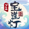 Icoon van programma: 少年宝莲灯