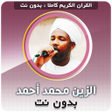 程序图标：Alzain mohamed ahmed Qura…
