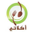 أيقونة البرنامج: وصفات طبخ وحلويات بدون نت