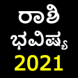 Kannada Horoscope 2021 - Rashi