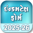 ไอคอนของโปรแกรม: IncomeTax Form 2022-23 Gu…