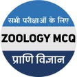 Zoology PMT,AIIMS,AIPVT,JET