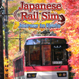 Japanese Rail Sim: Hakone Town of Natural Beauty and Hot Springs