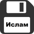 Programikonen: Ислам видео Исламские кар…