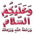 Icon of program: Animated Islamic Wasticke…