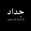 Programikonen: صور حداد و عزاء