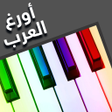 Symbol des Programms: Arabic organ