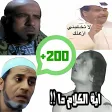 Funny Arabic Stickers for WhatsApp