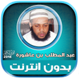 プログラムのアイコン：abdul muttalib ibn achour…