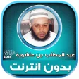 abdul muttalib ibn achoura qur